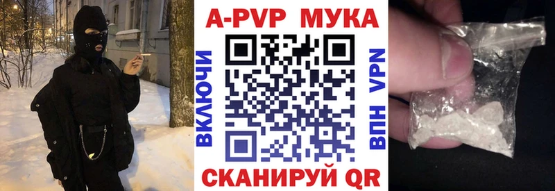 APVP СК  где купить   Канаш 