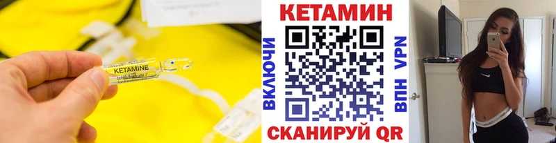 Кетамин VHQ  Канаш 