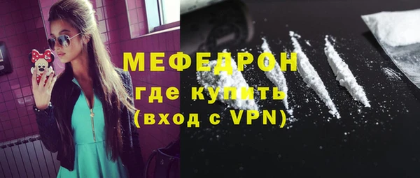 мефедрон мука Аркадак