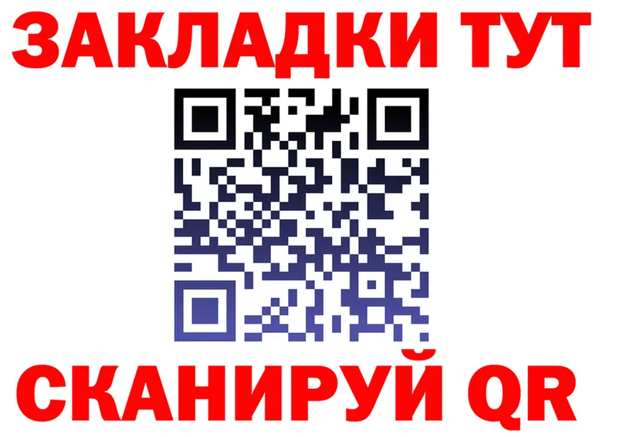 Где можно купить наркотики?  формула Канаш