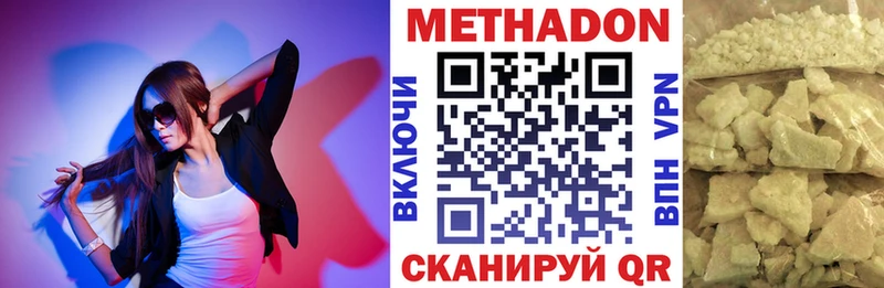 Метадон мёд  ОМГ ОМГ как войти  Канаш  где продают  